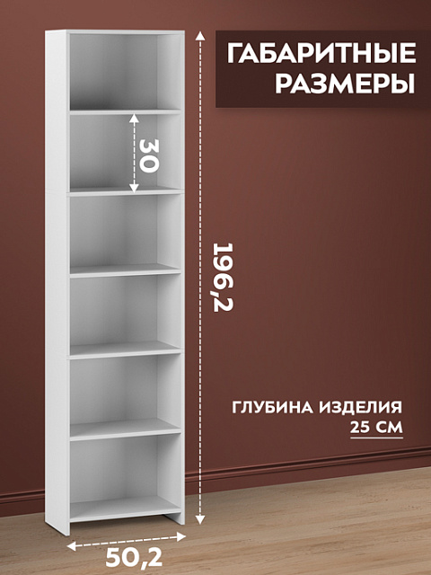 NORD shelving 