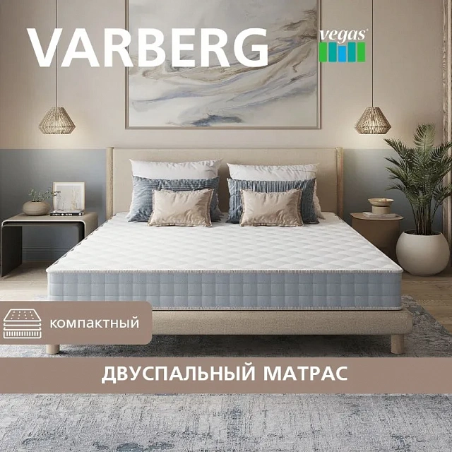 კომფორტული მატრასი Varberg 160x200 სმ