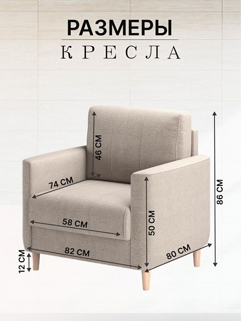 Marsel 2 Armchair