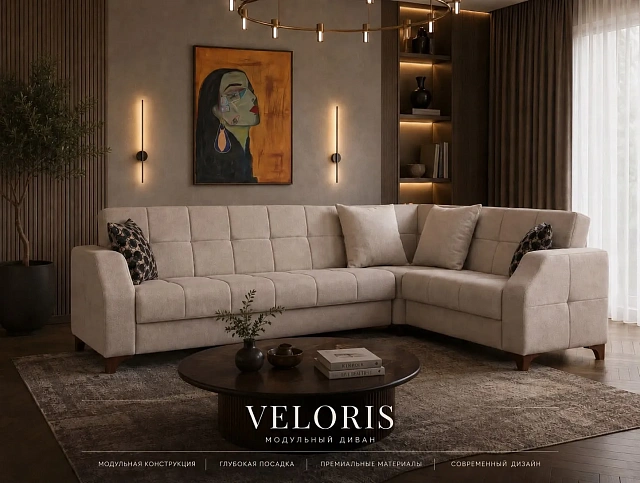 დივანი - Veloris