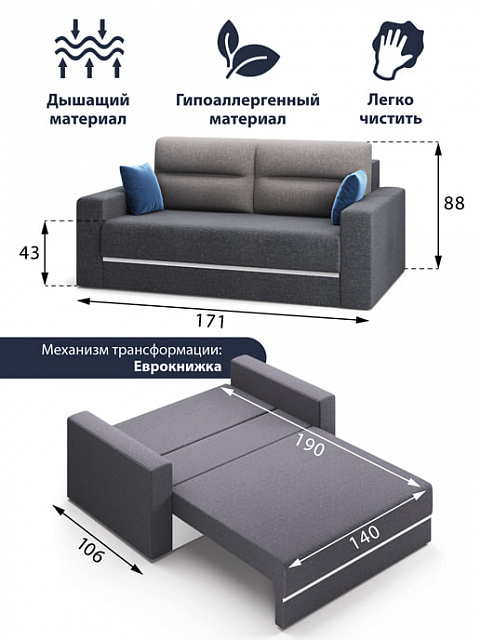 Диван кровать SOLO (171 см)