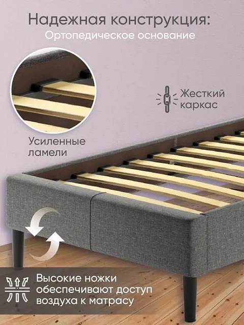 кровать ODRI 90х190